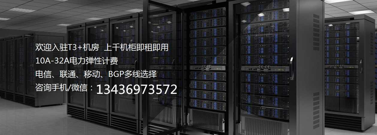 北京服務器托管，北京機柜租用，北京IDC數據中心定制，邊緣云主機租用 - 關于我們